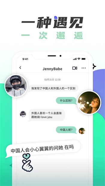 遥望app