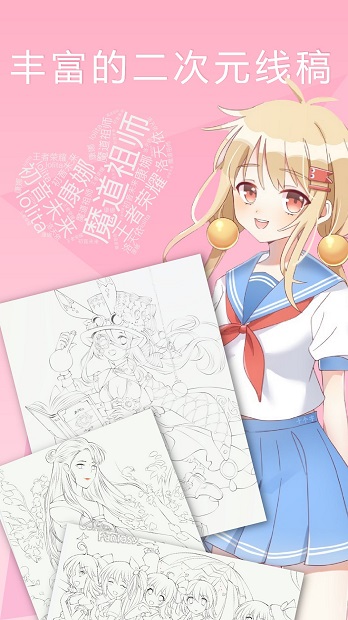 漫芽糖绘画app