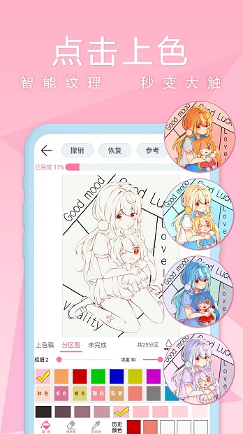 漫芽糖绘画app