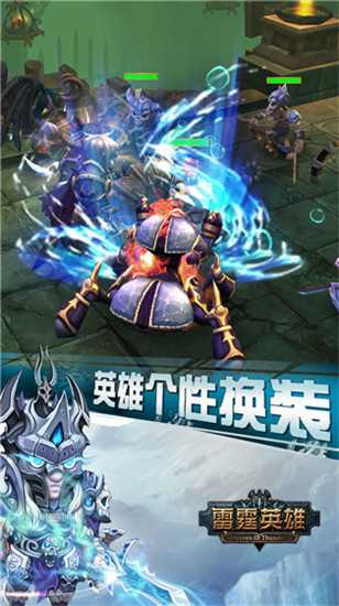 雷霆英雄正式版