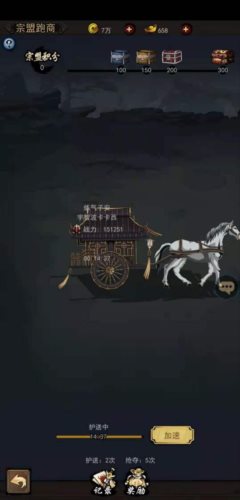 真武江湖（游戏下载）