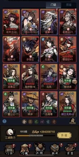 真武江湖（游戏下载）