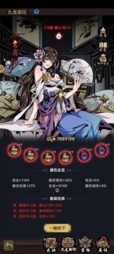 真武江湖（游戏下载）