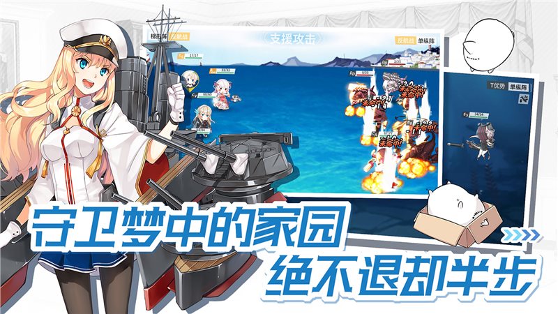 战舰少女r（正式版）