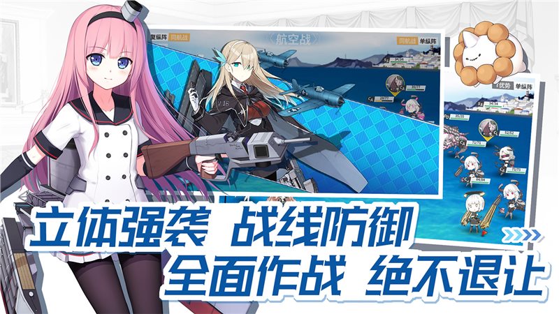 战舰少女r（正式版）