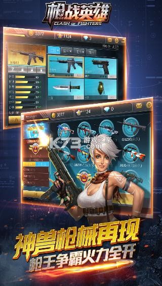 枪战英雄（下载最新版）