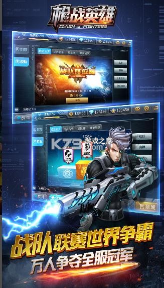 枪战英雄（下载最新版）