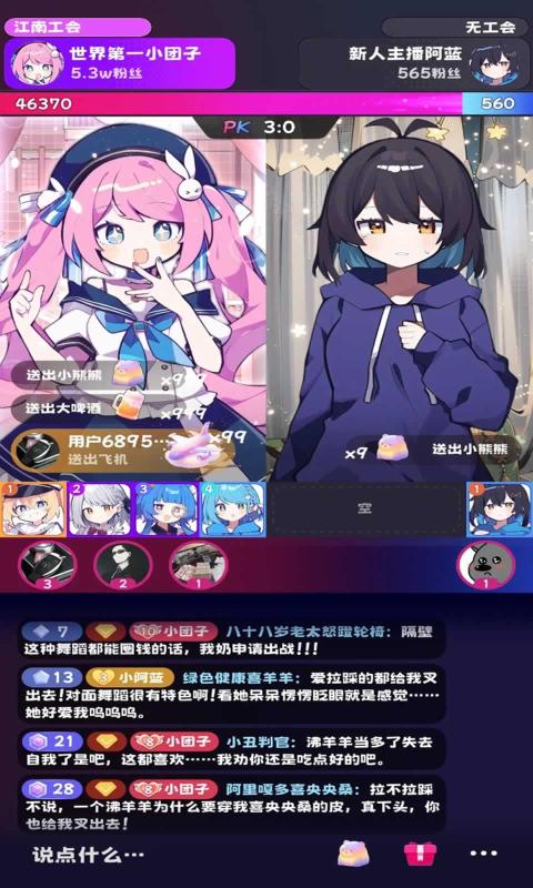 江南第一主播公司（免费正版）