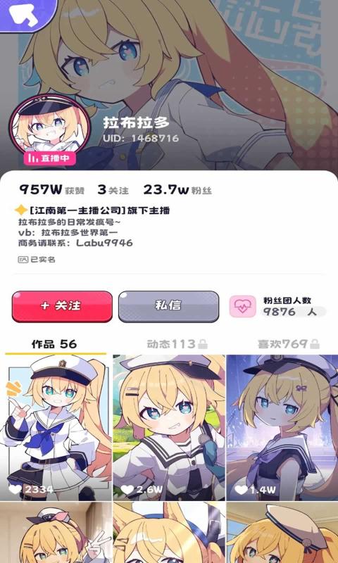 江南第一主播公司（免费正版）
