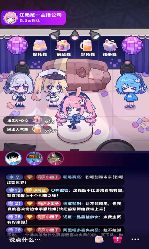 江南第一主播公司（免费正版）