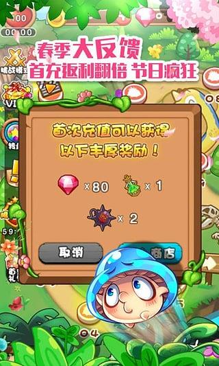 燃烧的蔬菜（安卓版）