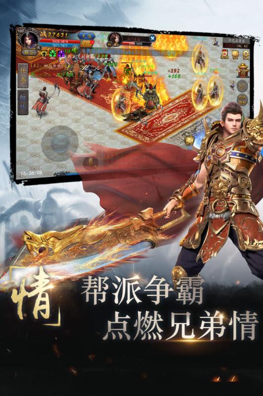 雄霸天下下载