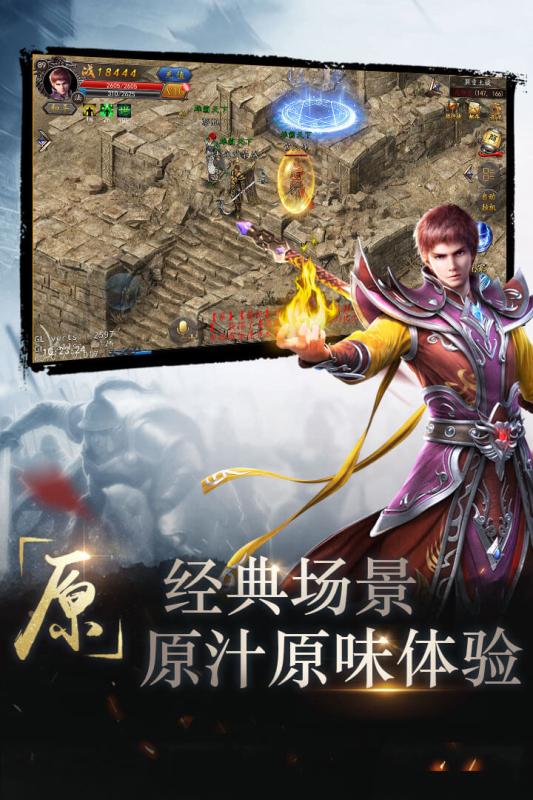 雄霸天下下载