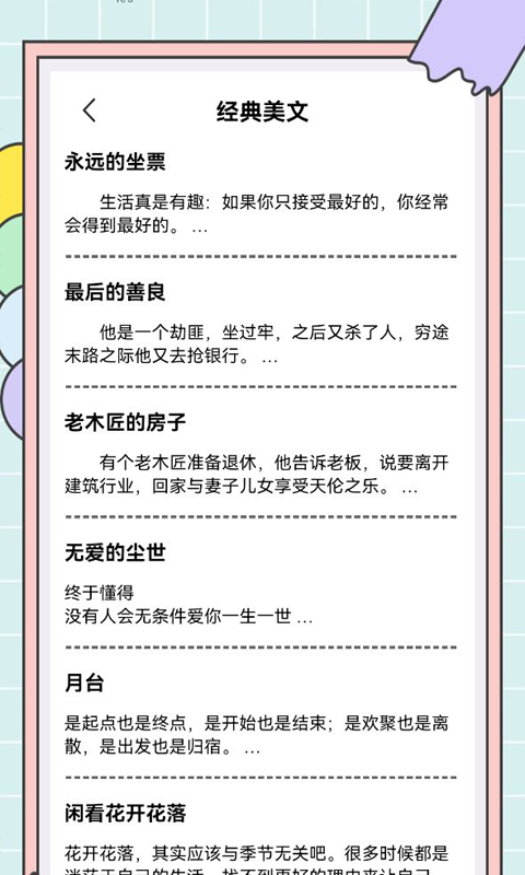 秘塔快写写作猫