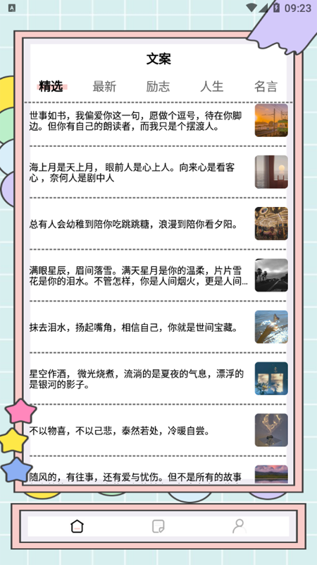 秘塔快写写作猫