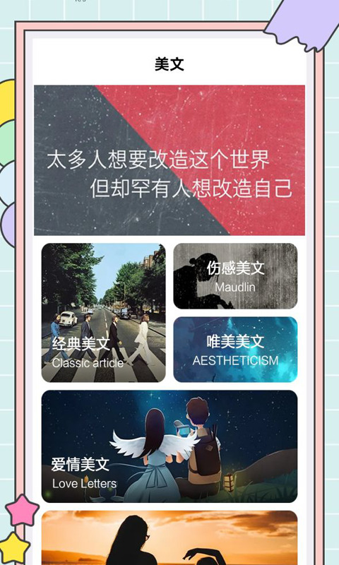 秘塔快写写作猫