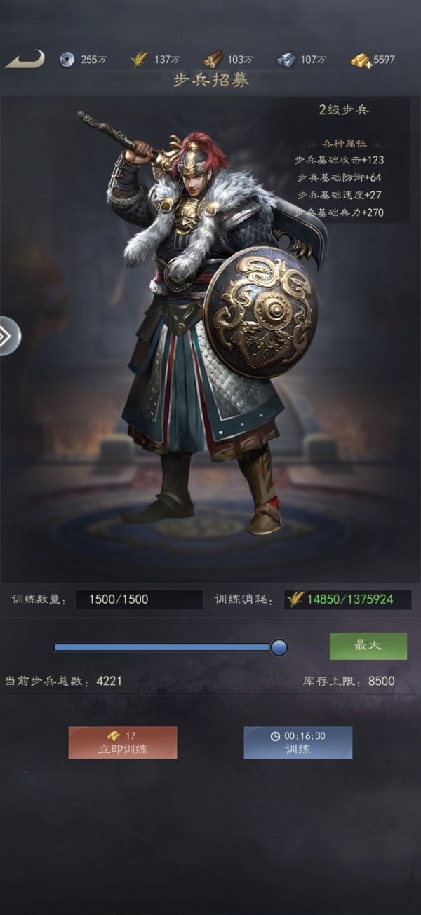 真三国
