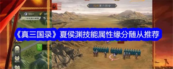 真三国