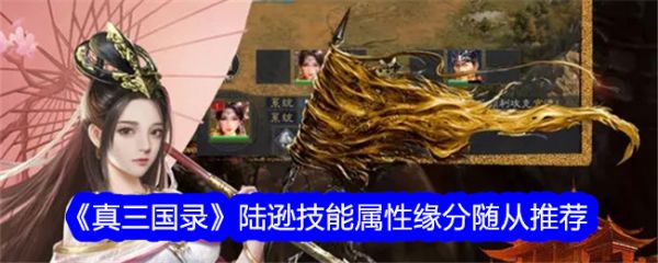 真三国