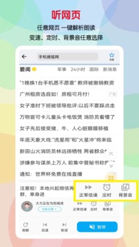 听书助手TXT
