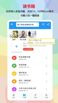 听书助手TXT