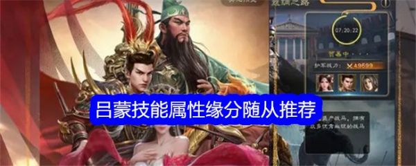 真三国