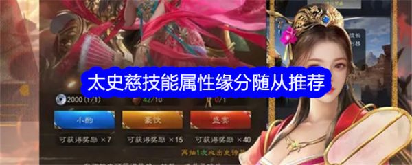 真三国