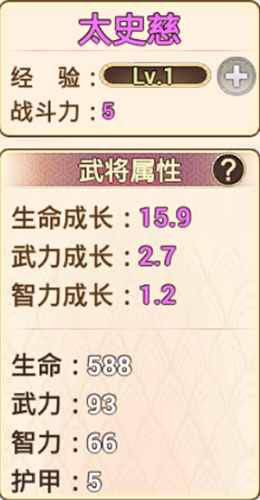 真三国
