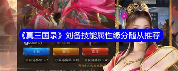 真三国