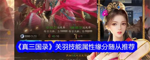 真三国