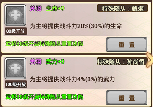 真三国