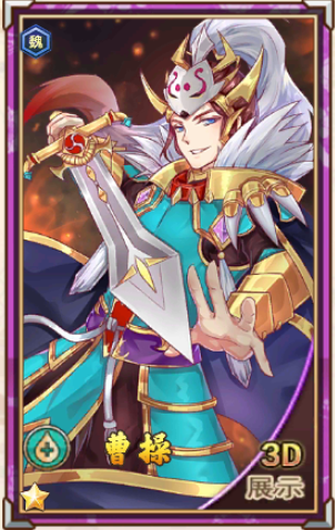 真三国