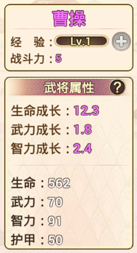 真三国