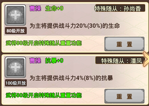 真三国