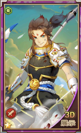 真三国