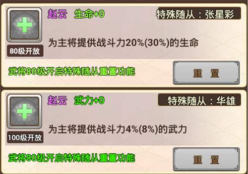 真三国