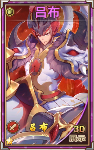 真三国