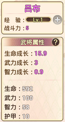 真三国