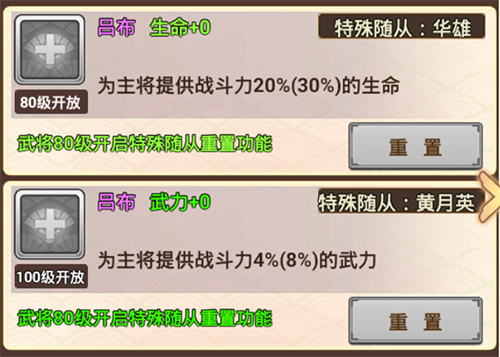 真三国