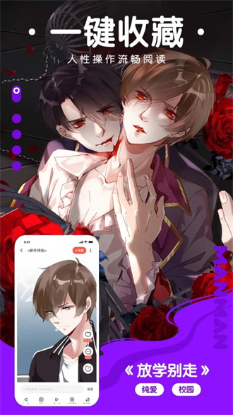 漫漫漫画本
