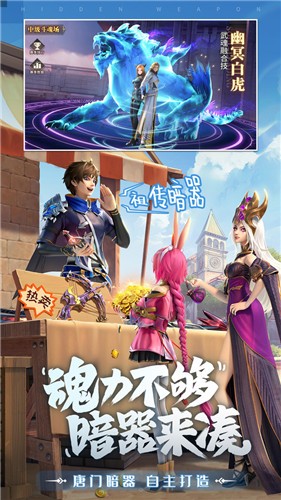 斗罗大陆武魂觉醒公测