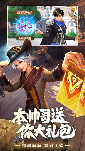 斗罗大陆武魂觉醒公测