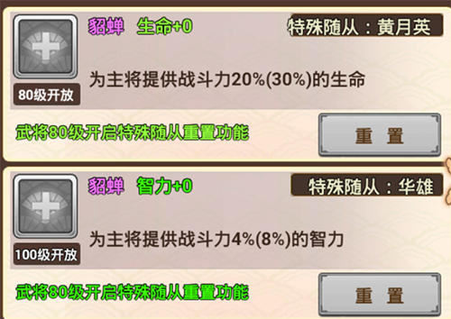 真三国
