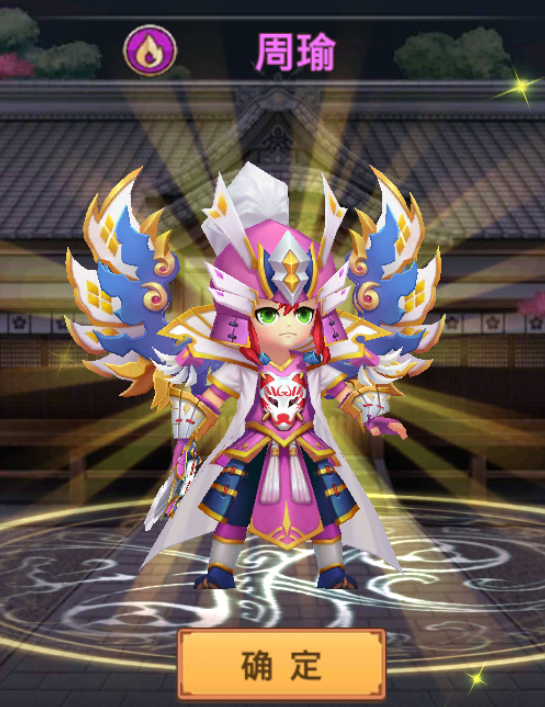 真三国