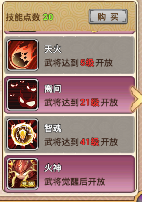 真三国