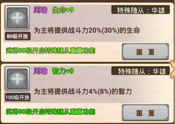 真三国