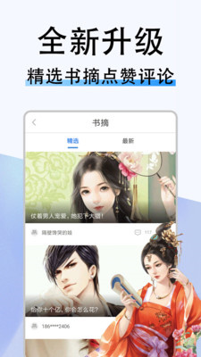 米兔小说4.7.0