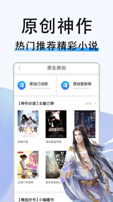 米兔小说4.7.0