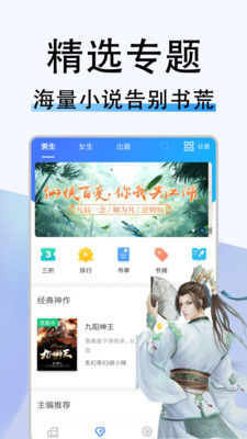 米兔小说4.7.0