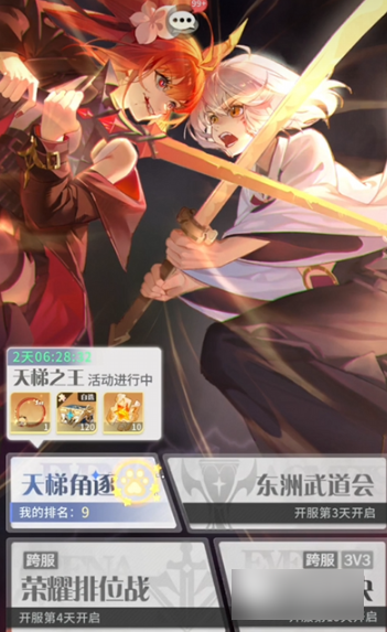 命运圣契